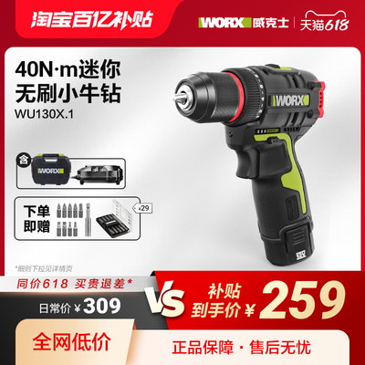 威克士手电钻锂电池WU130X家用小型电动手钻WU135电转螺丝刀工具