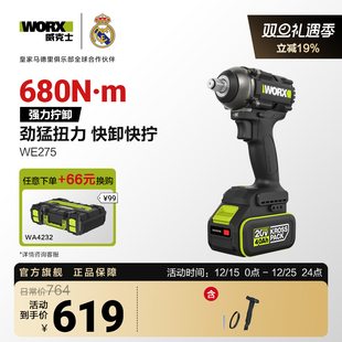 威克士680牛大扭力冲击扳手WE275锂电无刷电动扳手铝模汽修风炮