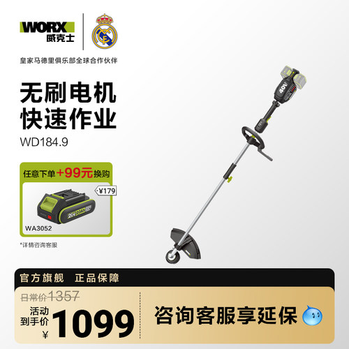 威克士20V无刷电动割草机