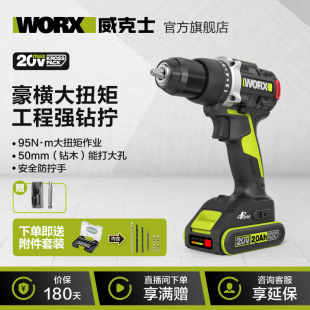威克士95牛米大扭力鋰電電鉆WU193充電手電轉(zhuǎn)無刷大功率電動工具
