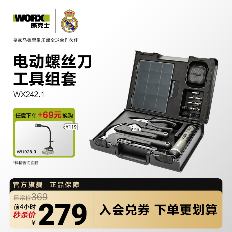 威克士电动螺丝批充电式图片