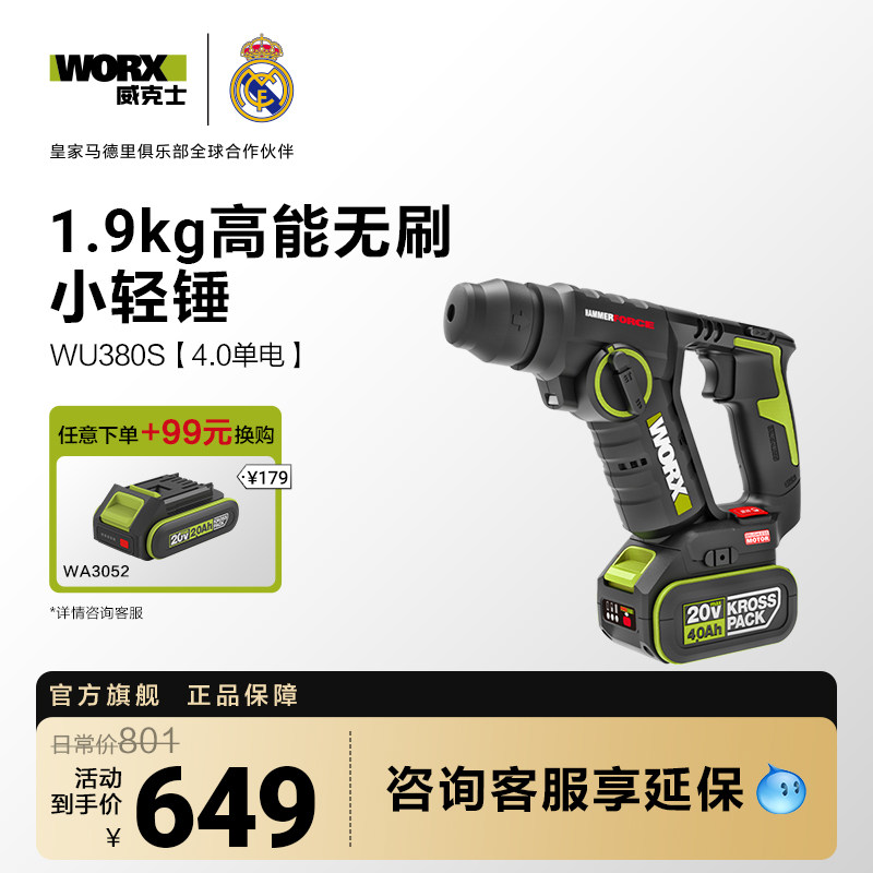 威克士锂电电锤冲击钻两用WU380S轻型家用充电冲击电钻电动工具 - 实物图