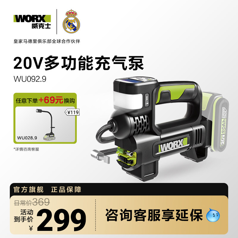 威克士汽车打气筒WU092车载电动充气泵家用便携多功能高压打气泵
