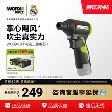 威克士12V暴风吹尘枪WU094锂电吹风枪吹灰强力吹风机涡轮暴力风扇