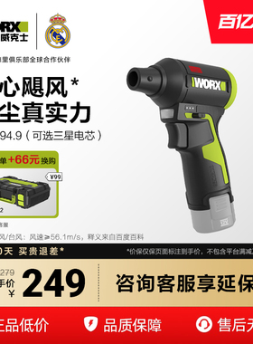 威克士12V暴风吹尘枪WU094锂电吹风枪吹灰强力吹风机涡轮暴力风扇
