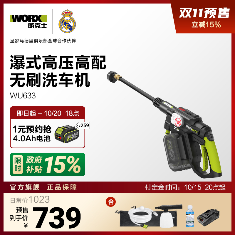 充电式洗车机威克士家用高压