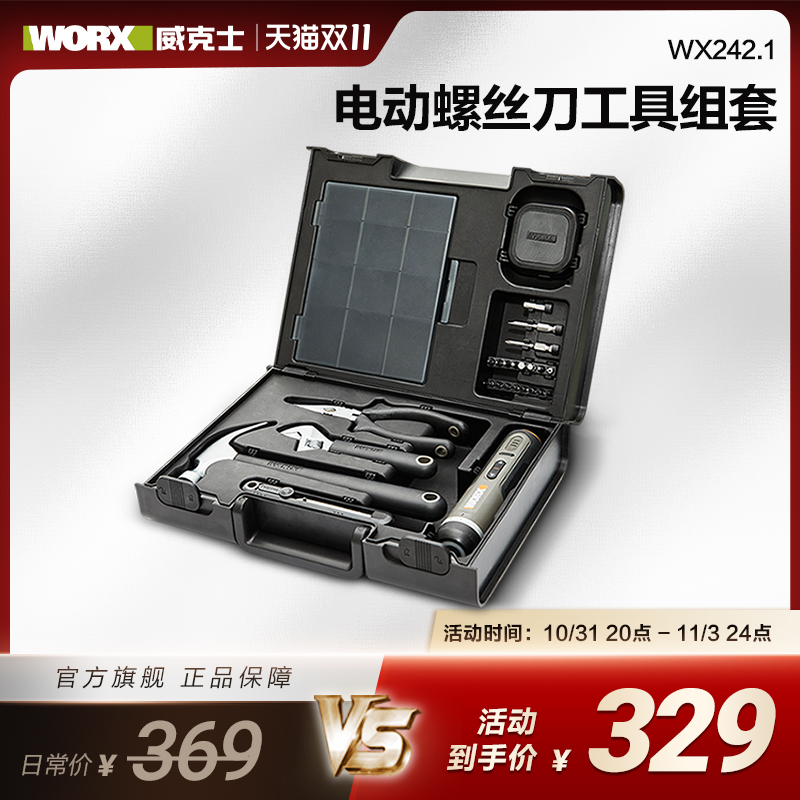威克士电动工具箱套装家用WX242.1电动螺丝刀五金收纳箱多功能箱