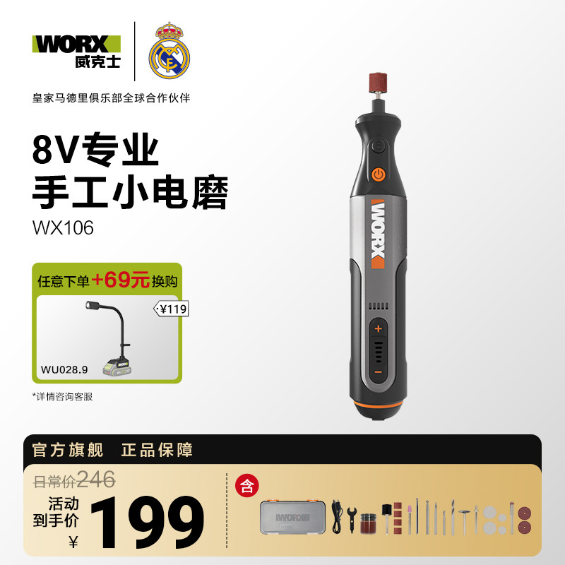 威克士小型迷你电磨机图片