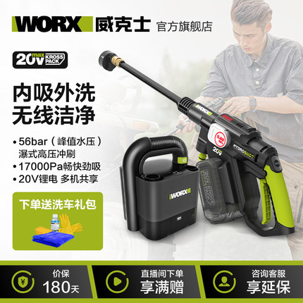 威克士20V家用汽车美容套装WU633无线洗车机吸尘器抛光打蜡充气泵