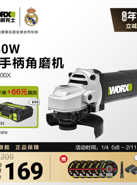 威克士电动角磨机正品WU800小型手持磨光机切割打磨抛光手磨机