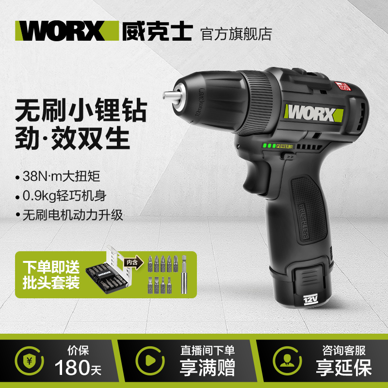 WORX/威克士冲击钻12V锂电钻