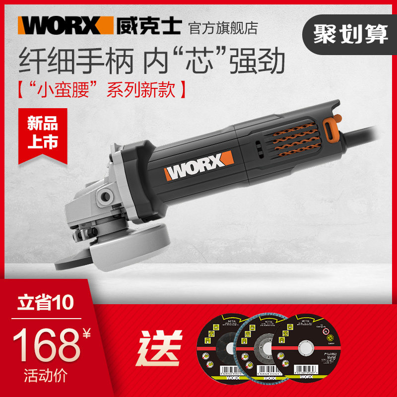 威克士多功能小型角磨机手持磨光手磨机打磨切割机抛光机电动工具|ruв категории оборудование/инструменты, электрический инструмент, электрополировочный/угловая шлифовальная машина - от Buy2taobao.com для оказания профессиональной услуги покупки агента Taobao