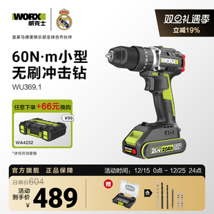 威克士锂电无刷冲击钻WU369充电手钻家用电转手电钻电动工具