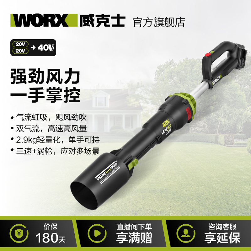 威克士worx锂电吹风机