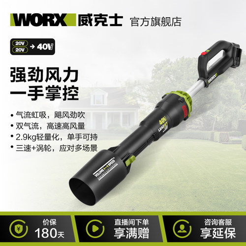 威克士worx锂电吹风机