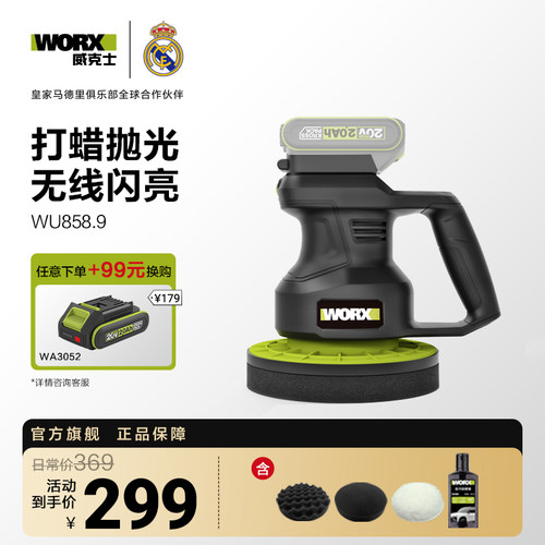 威克士汽车抛光打蜡机WU858地瓷砖车漆去污全套工具家用抛光神器