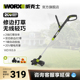 威克士电动割草机WD163锂电小型家用多功能打草机充电式除草机