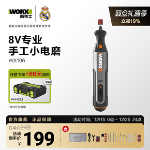 威克士电磨机小型手持WX106家用电动打磨抛光神器雕刻笔手磨工具