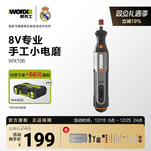 威克士小型迷你电磨机