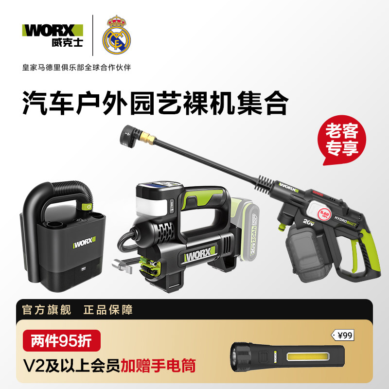 【老客专享】威克士20V平台汽车户外园艺裸机(不含电池充电器)