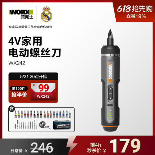 威克士精密电动螺丝刀WX242