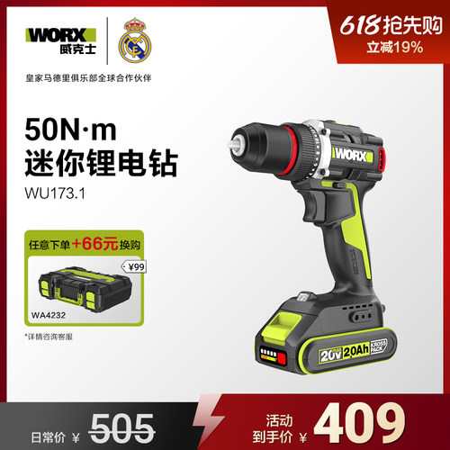 威克士50N.m无刷锂电钻WU173