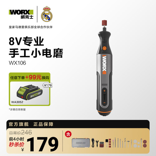 威克士小型迷你电磨机