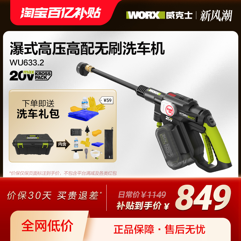 ʿ﮵ϴWU633øѹЯʽ綯ϴˮǹʵ229Ԫ