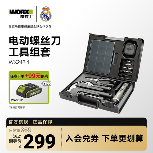 威克士电动螺丝批充电式
