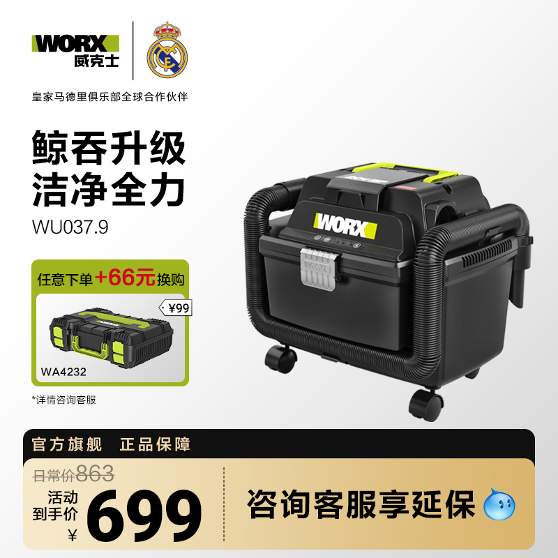 威克士20V锂电无刷工业吸尘器WU037无线大功率大吸力干湿吹吸两用