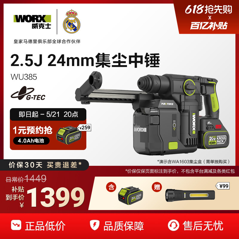 ���ڲ���������ʿ20V��缯�����ʵ紸������ WA1603 304Ԫ