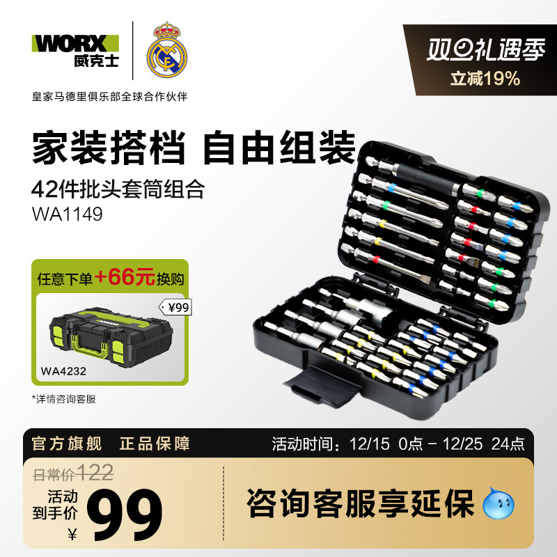 威克士彩虹披头WA1149