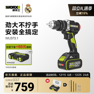 威克士95牛米大扭矩锂电冲击钻WU373充电手电钻电转电动工具WU193