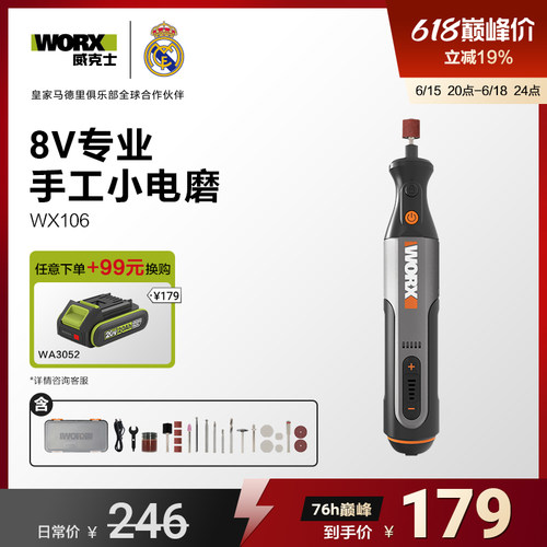 威克士小型迷你电磨机