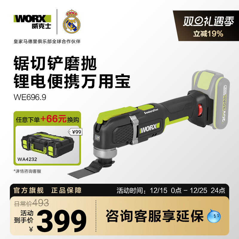 威克士木工万用宝修边机WE696