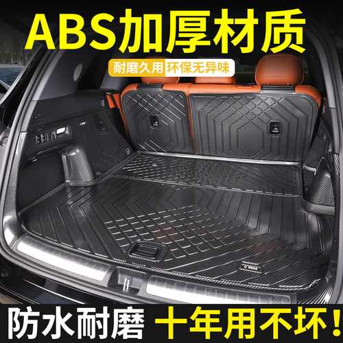 适用于26款丰田威兰达专用大全包围后备箱垫ABS材质尾箱垫后靠背
