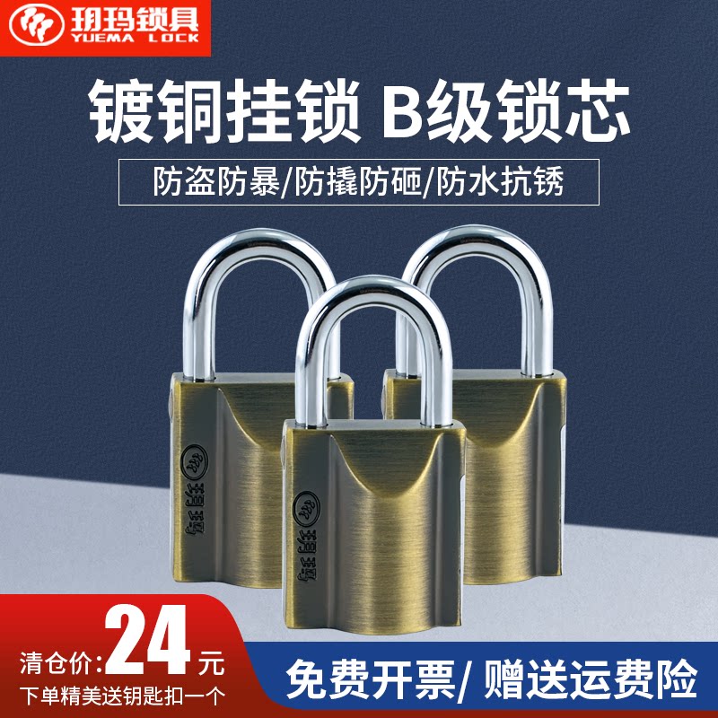 玥玛挂锁箱包锁柜门锁浴室锁宿舍锁防盗挂锁小牛U1电瓶锁图片
