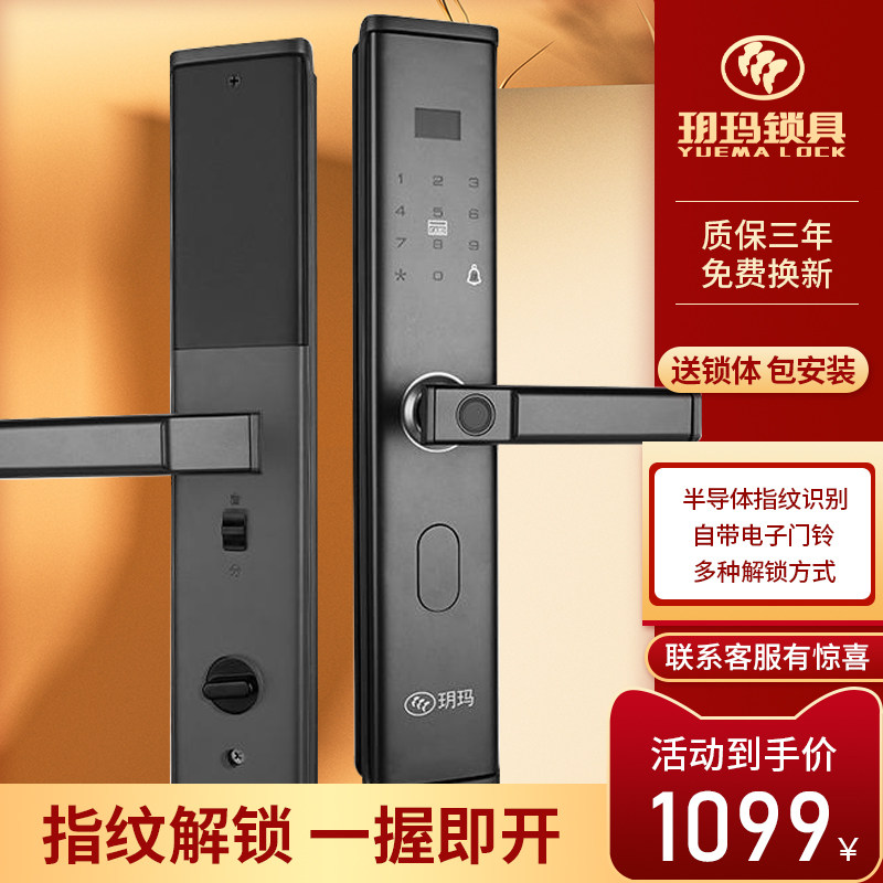 一握开模内注塑中山智能锁