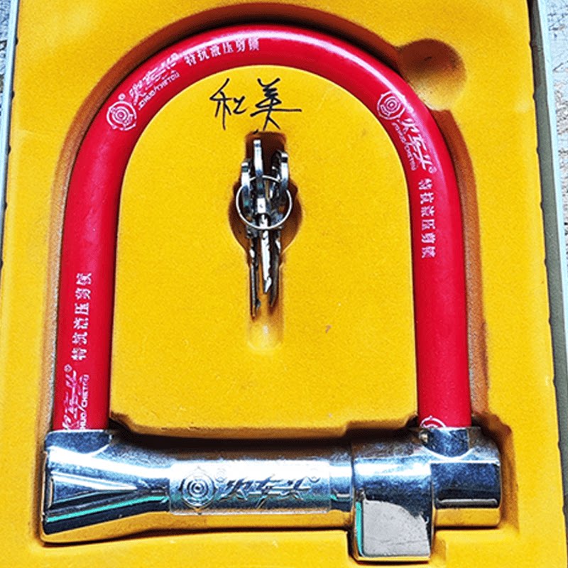 火车头锁电动防盗车锁摩托车锁电瓶锁大U型锁粗康液压剪