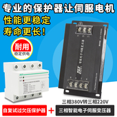 深圳发货三相智能电子伺服变压器4.5KW伺服专用380V转220V变压器