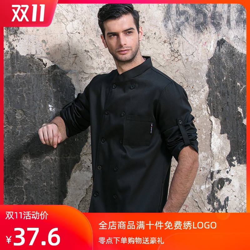 厨师服长袖春夏装多米来饭店餐厅后厨厨房厨师长衣服厨师工作服男