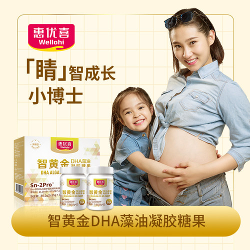 【智黄金】惠优喜DHA藻油凝胶糖果无糖型SN-2孕宝妈儿童亚麻籽油