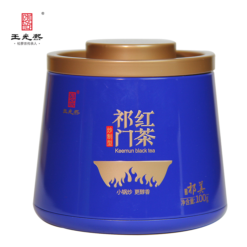 红祁 祁门红茶 王光熙红松萝茶祁红特茗明前茶单罐100g红茶