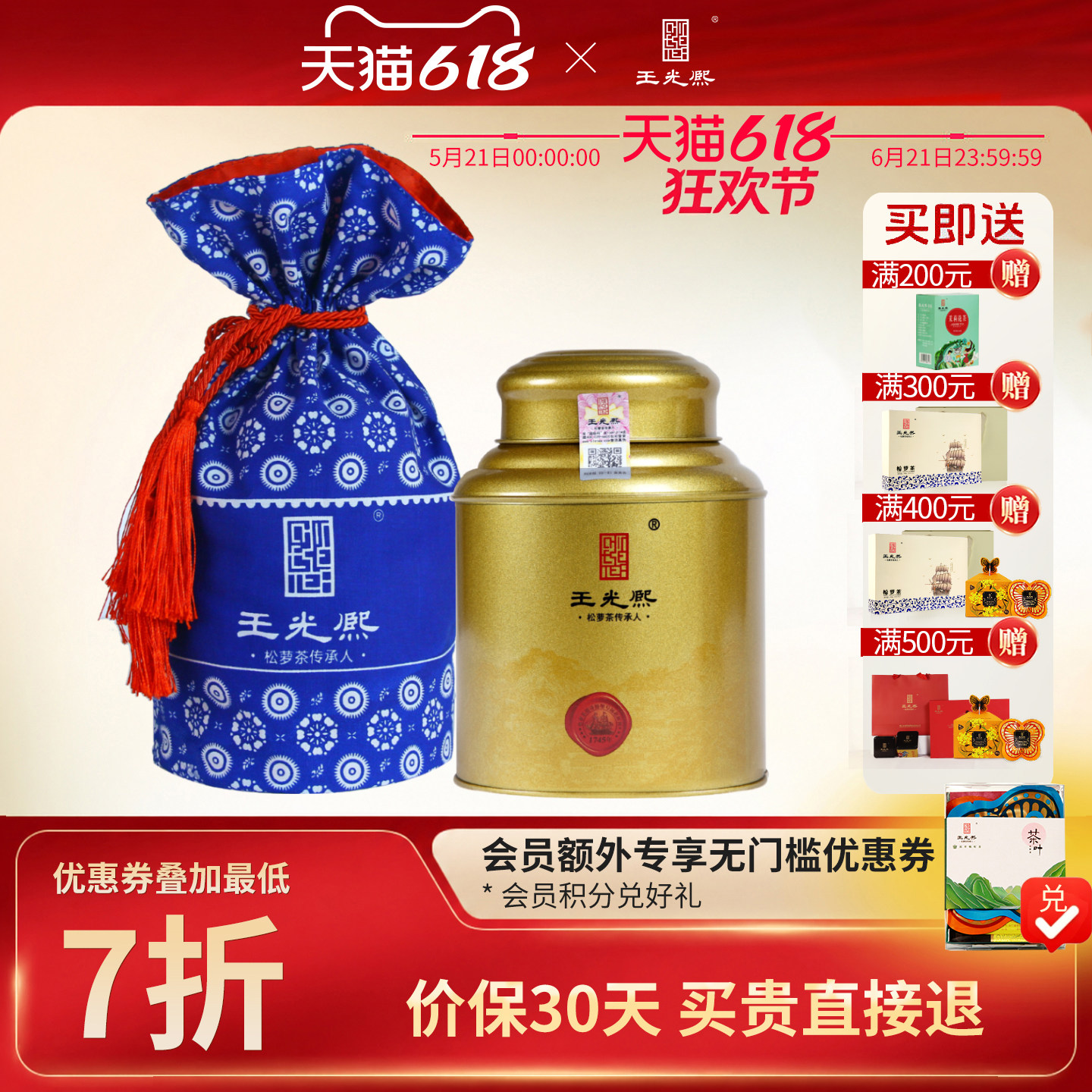 【新茶尝鲜】明前头采绿茶2026新茶王光熙松萝茶炒青绿茶特级250g