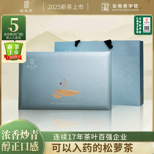 【精选好礼】2025王光熙松萝炒青绿茶中秋集藏礼盒伴手茶礼300克