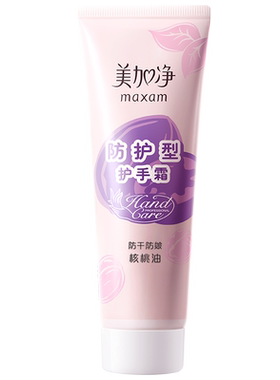 美加净护手霜女秋冬滋润保湿补水大容量防干燥粗糙正品官方旗舰店