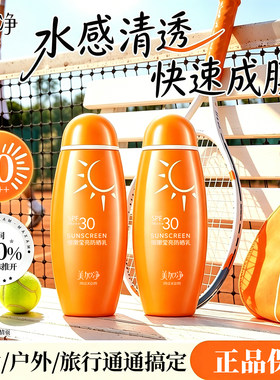 美加净细嫩莹亮防晒乳霜夏季快速成膜SPF30清透保湿不油腻女正品