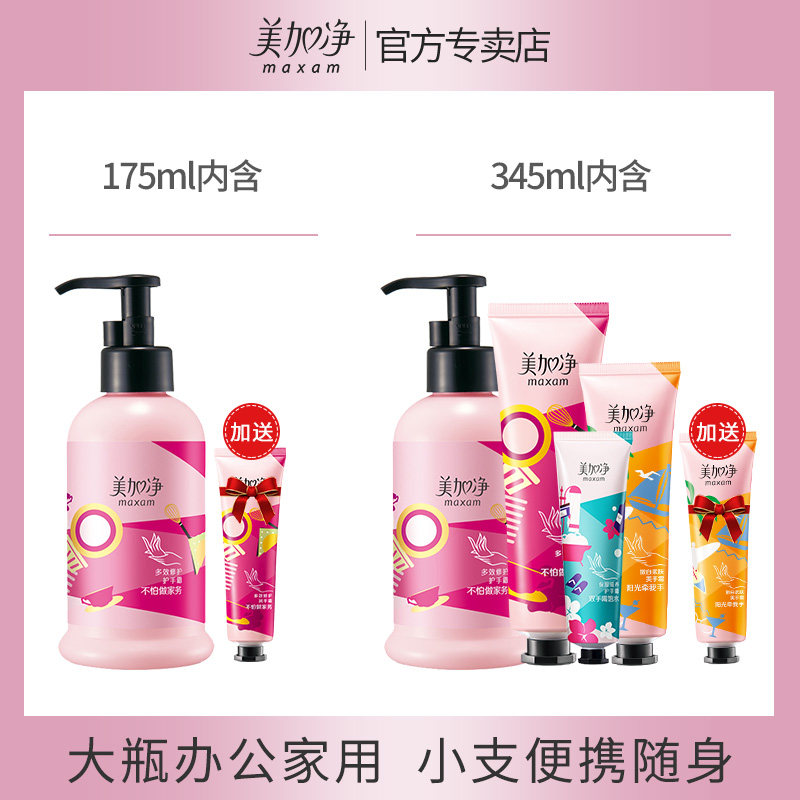 美加净护手霜美白保湿嫩白滋润保湿补水手部美白大瓶按压式大容量