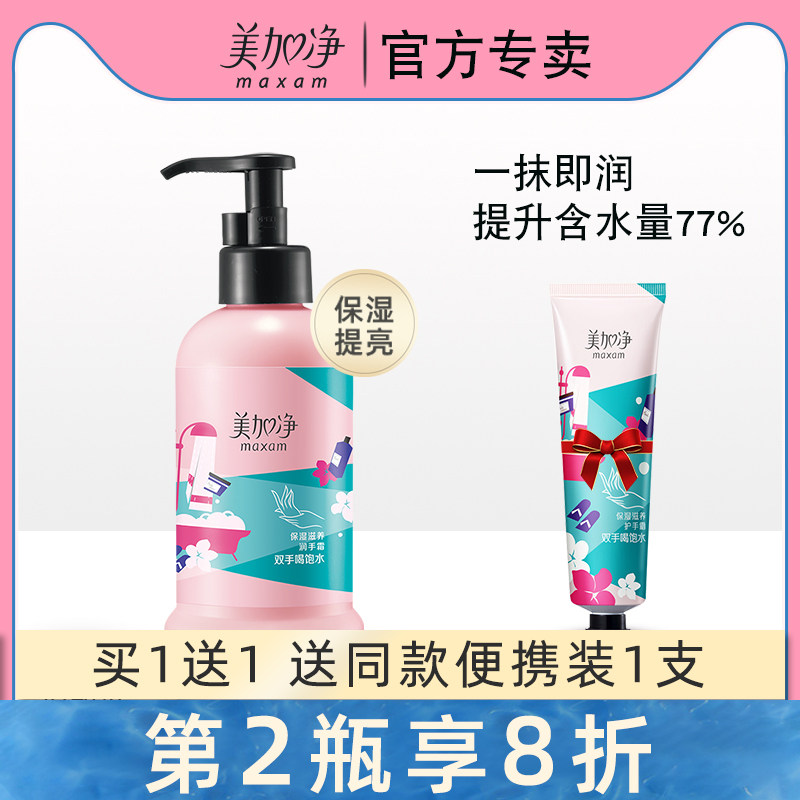 美加净护手霜滋润保湿补水大瓶按压女秋冬季防干裂手膜官方旗舰店