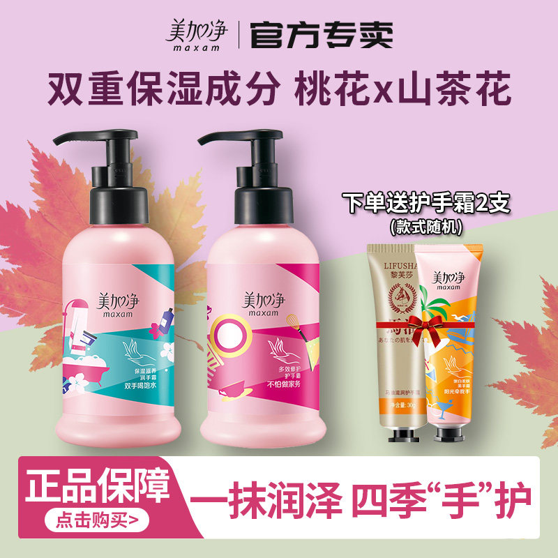 美加净护手霜滋润保湿补水官方旗舰店正品大容量按压式大瓶女秋冬